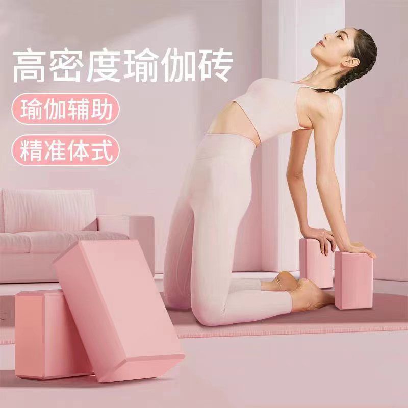 练腿瑜伽砖高密度瑜伽砖舞蹈砖压腿练功砖儿童家用泡沫砖初学者跳