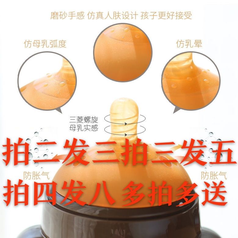 仿真母乳假奶乳头纳米银仿真奶嘴母乳实感软乳头防真硅胶软的断奶