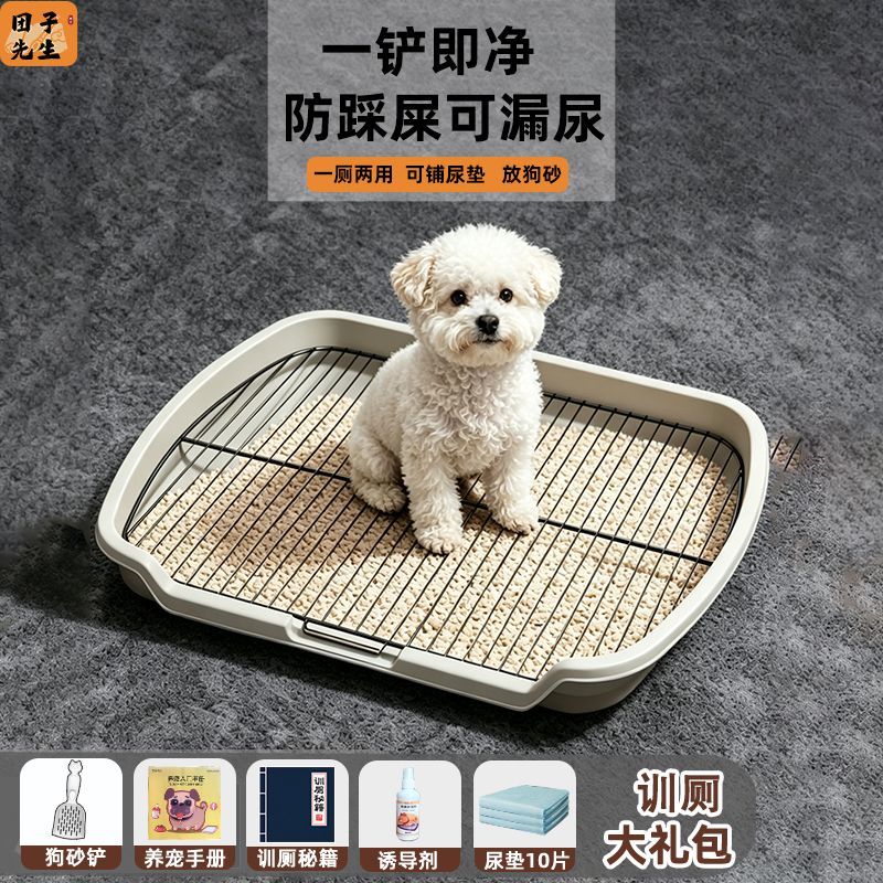 狗狗专用厕所网格狗狗专用厕所中小大型犬尿盆便盆专用宠物清理用