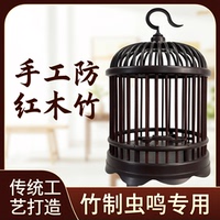 新款蝈蝈蛐蛐笼子手工防红木竹制蝈蝈精品笼鸣塑料虫鸣鸣虫圆顶