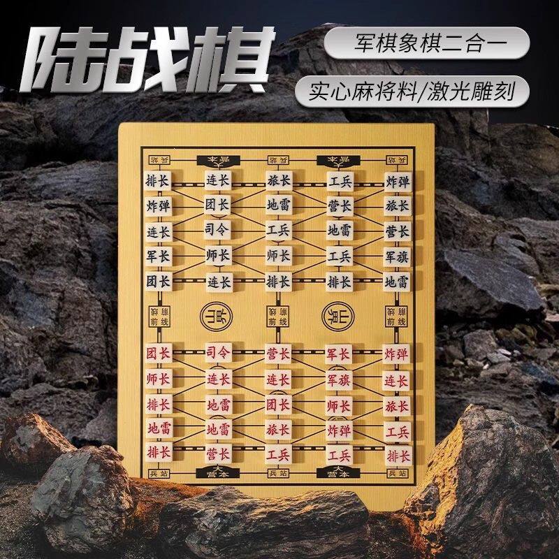 军棋老式军棋陆战棋实心麻将料高档儿童小学生大号成人军旗盘实木
