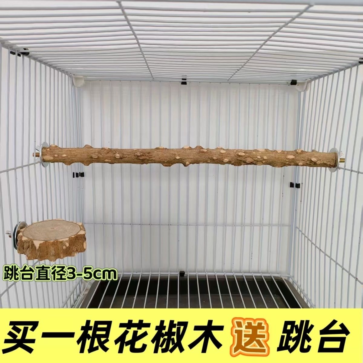降龙木棍鸟笼站杆疙瘩木花椒木降龙木鹦鹉站棍虎皮牡丹磨爪磨牙棒