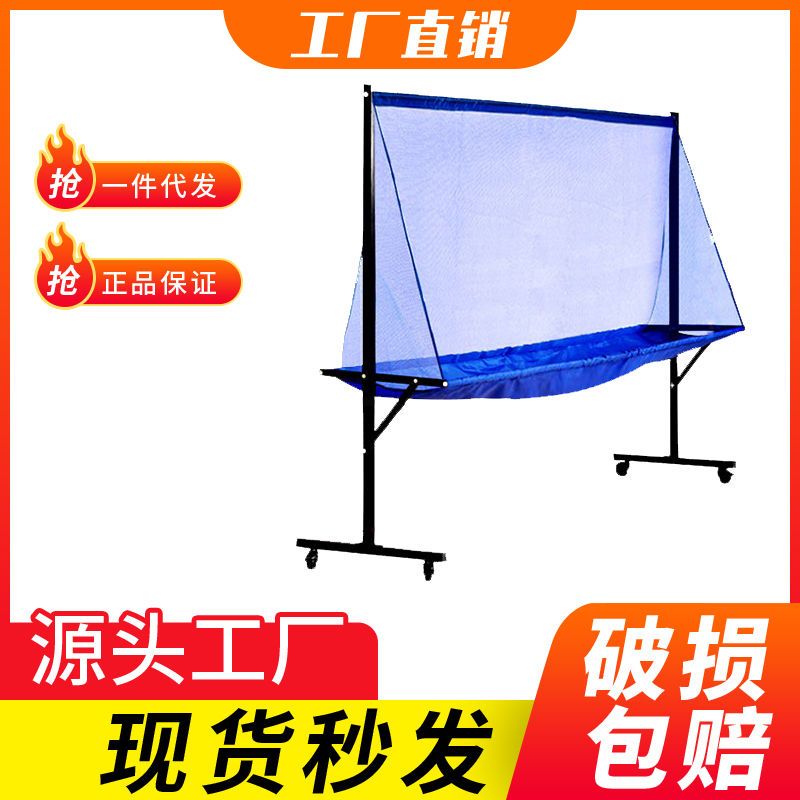 乒乓球收集网乒乓球接球网落地式收球网集球器多球架捡球网发球机