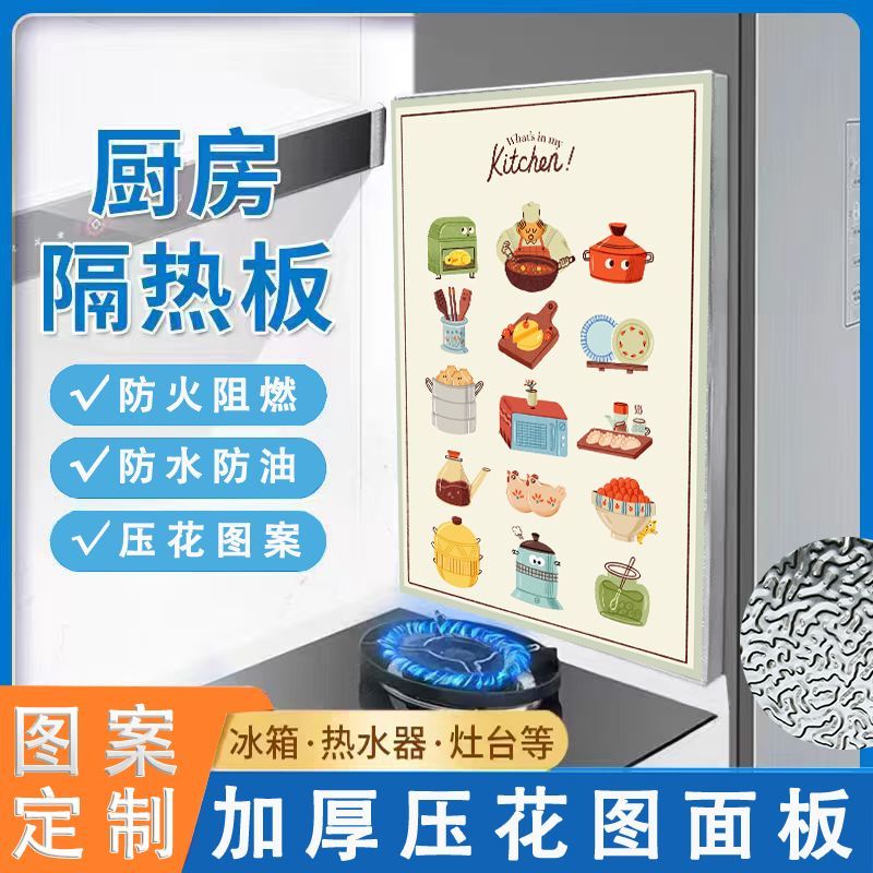 耐高温2004度隔热板冰箱隔热板耐高温防火板厨房烤箱燃气灶煤气炉