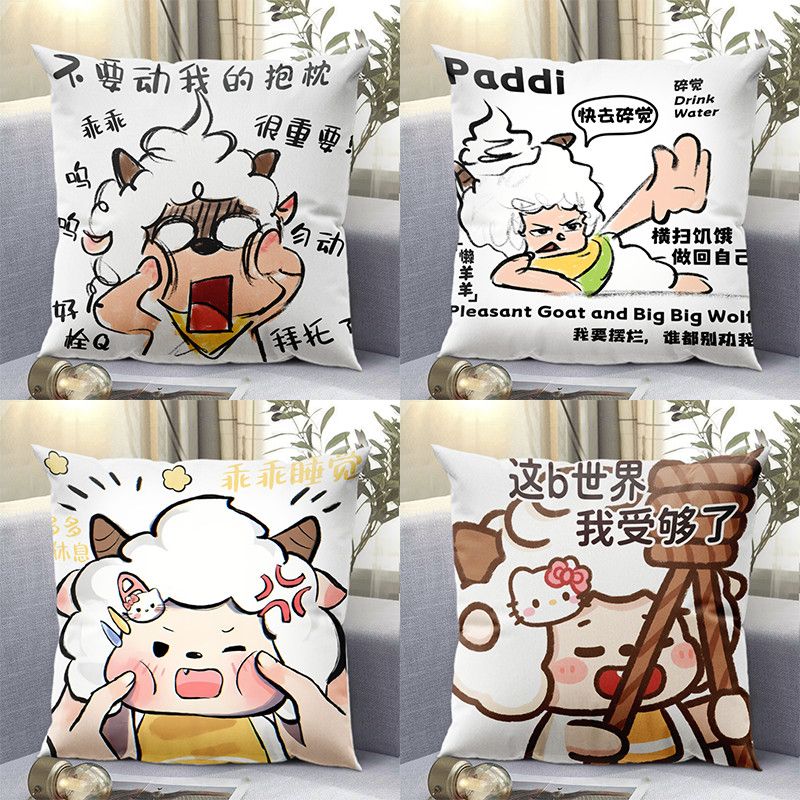 爆款动漫懒羊羊抱枕周边绝美卡通卧室午睡床头靠枕含芯