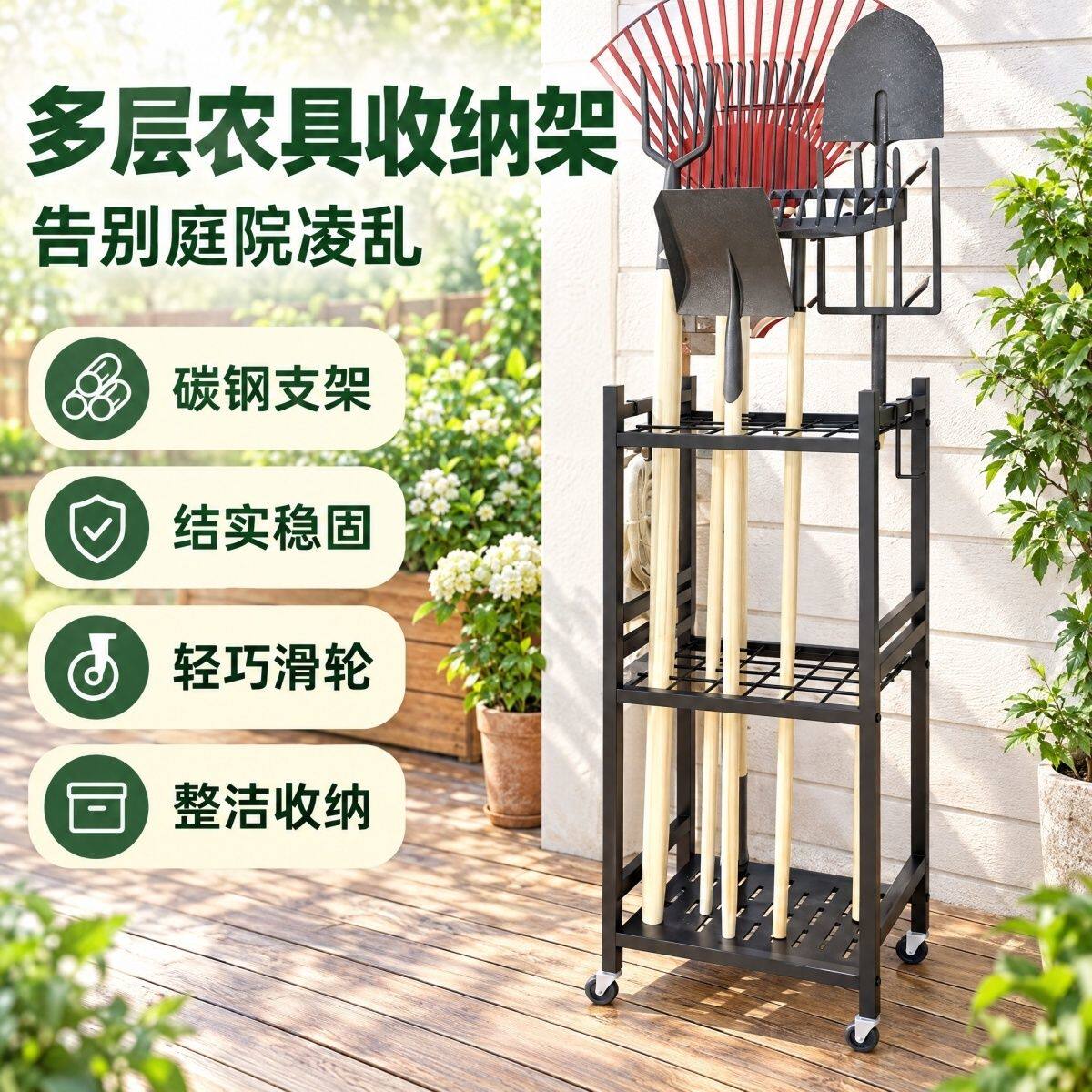 农具收纳神器园艺工具收纳架置物铁艺农具收纳架庭院工具架简约金