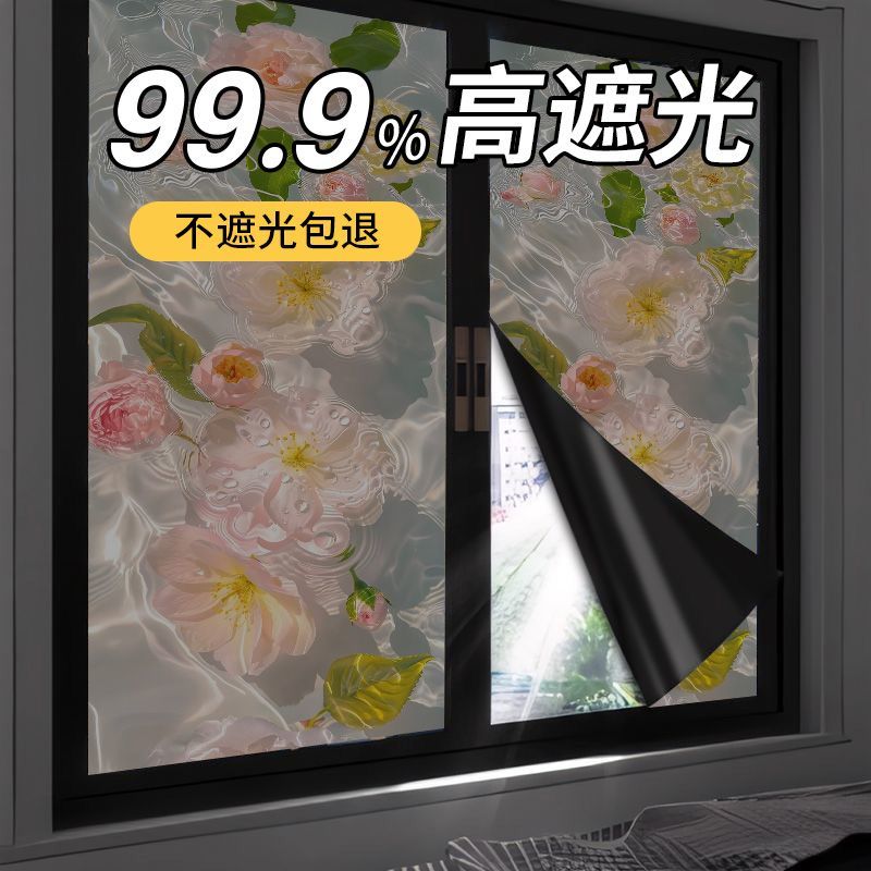 避光窗户纸加厚全遮光玻璃贴纸防窥视窗户防走光遮阳挡光贴膜门窗