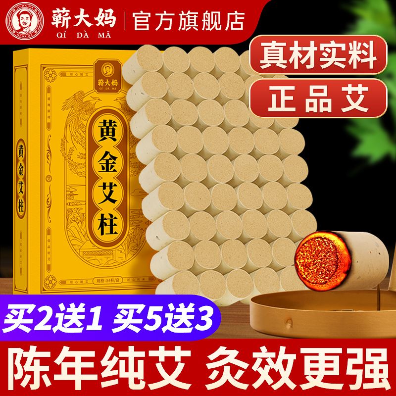 星星人钩织材料包黄金艾灸柱纯艾草绒粒官方旗舰店正品家用三年陈