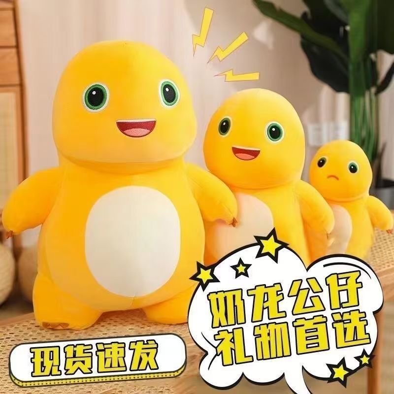 奶龙睡觉抱枕奶龙玩偶可爱小奶龙恐龙公仔毛绒玩具布娃娃大号儿童