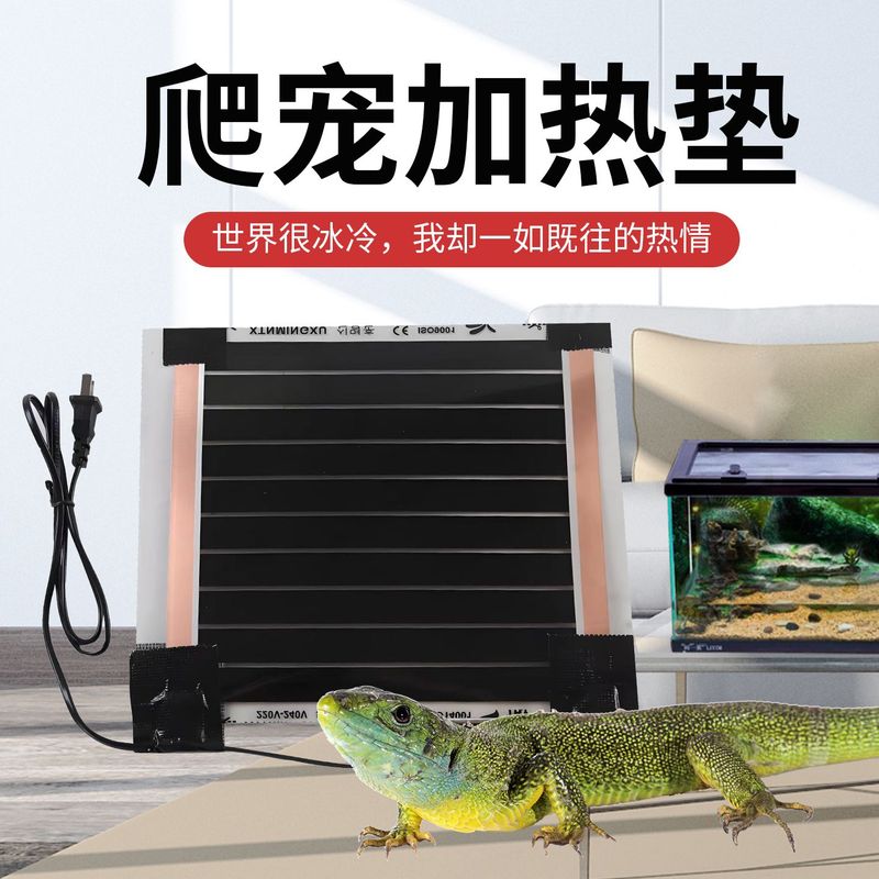 蛇加热垫爬宠加热垫乌龟加热板器斗鱼养蛇用发热板宠物专用电热毯