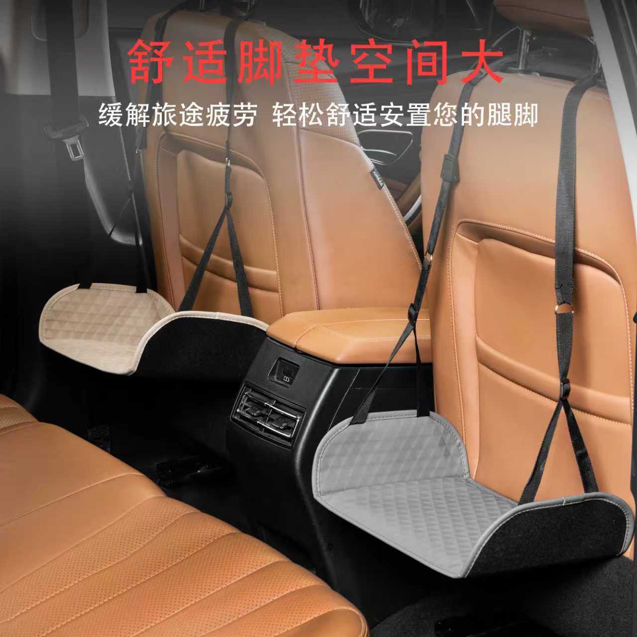 安全座椅脚踏汽车后排座椅腿托儿童垫脚长途歇脚踏板旅行脚托车载