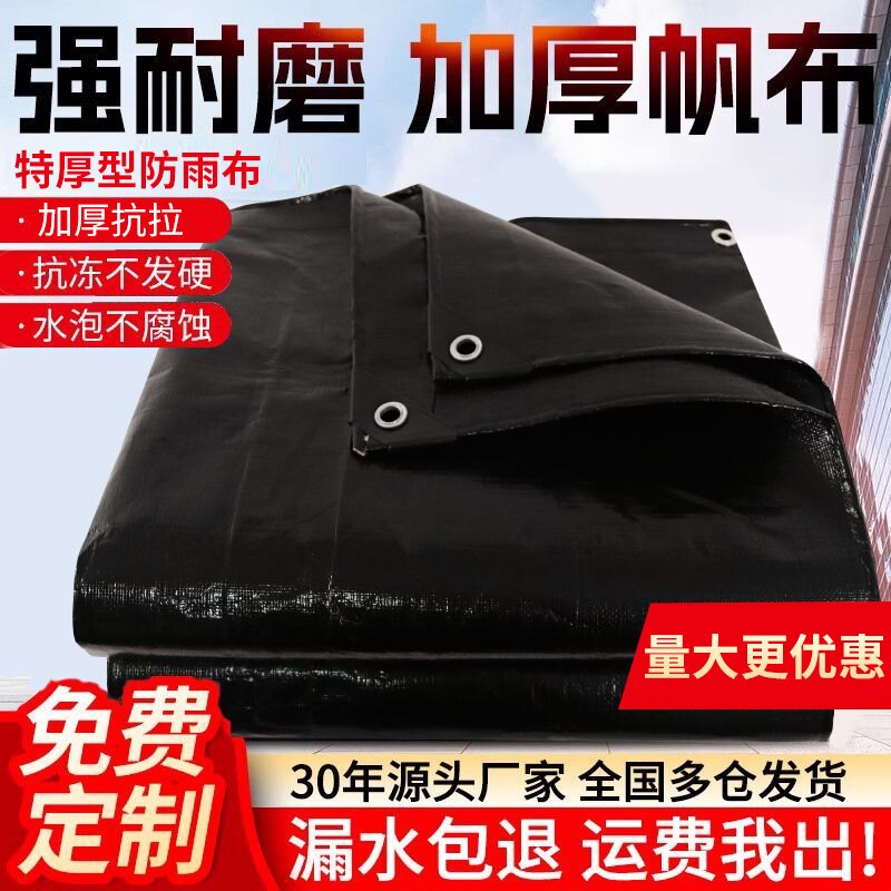 帐篷外帐防雨罩PE防水篷布防晒隔热加厚遮阳布加厚遮雨布棚布帐篷