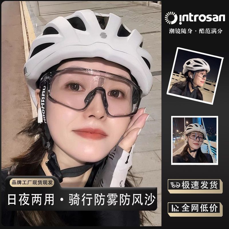 摩托车夜间骑行眼镜户外运动变色日夜两用骑行眼镜女自行车防风紫
