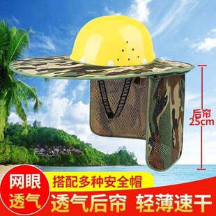 工地安全帽防晒遮阳女安全帽遮阳帽檐工地防晒帽防护太阳帽子遮脸