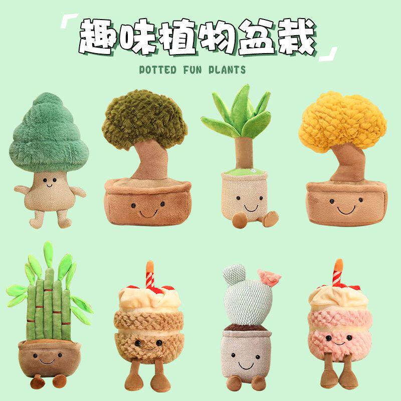 发财树玩偶仿真发财树小盆栽生日蜡烛蛋糕富贵竹松树毛绒玩具儿童