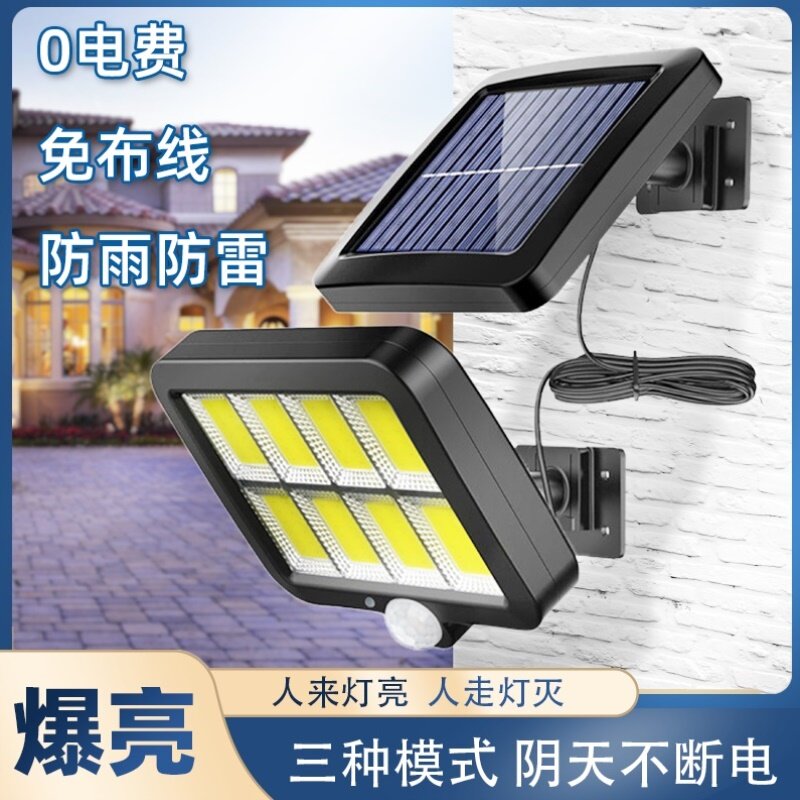 太阳能感应灯农村厕所新款爆亮人体感应太阳能灯户外农村分体式壁