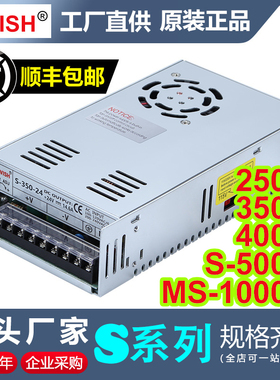 深圳明纬5V12V24V36V48伏特MS-250W350W360W400W500W600W700W800W1000瓦工业PDU开关电源10A20A30A40A60A安培