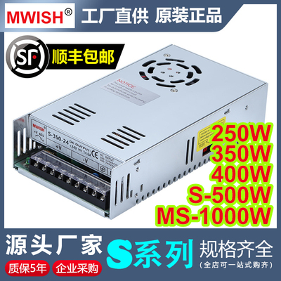 12V24V36V48伏深圳明纬开关电源