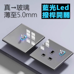 港版灰色玻璃LED拨动灯制开关13A英标超薄插座面板英式拨杆电制苏