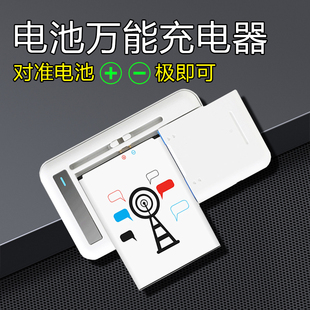 充电器老人功能手机随身WiFi可拆卸电池板通用座充4.35V1A充满断电USB直充路由器猫眼相机电池外接充电头