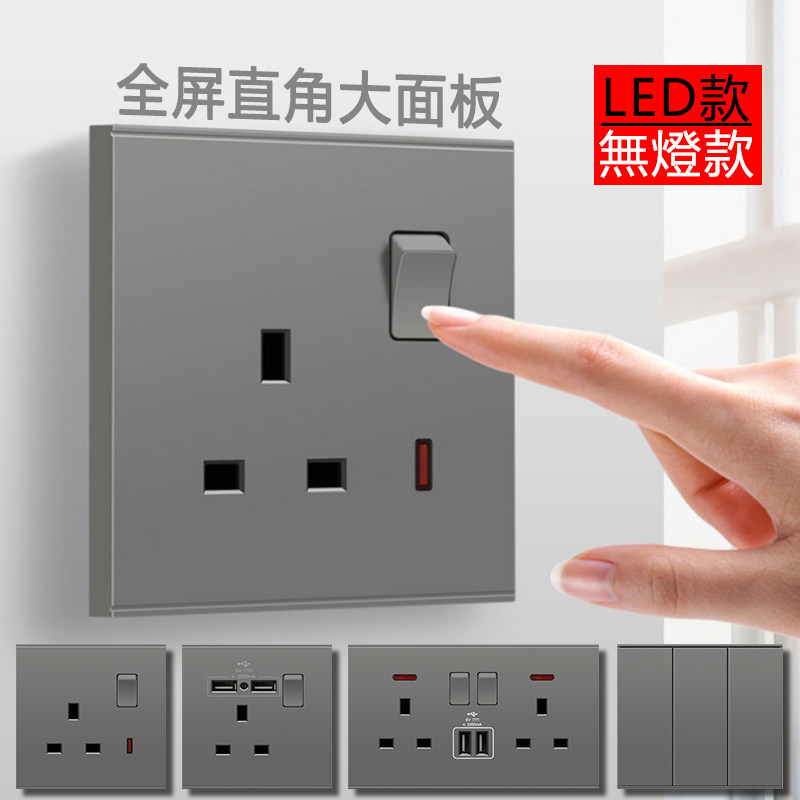13A英标北欧哑光灰色大面板LED开关香港澳插座USB电灯制国际插苏