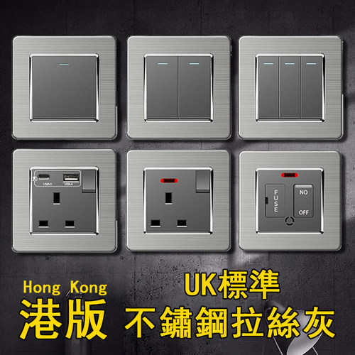 13A英標灰色不锈钢拉丝快充面板