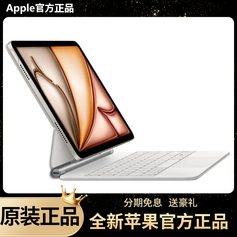 Apple/苹果iPad Pro妙控键盘11/12.9寸iPad air6/5/4代原装正品新