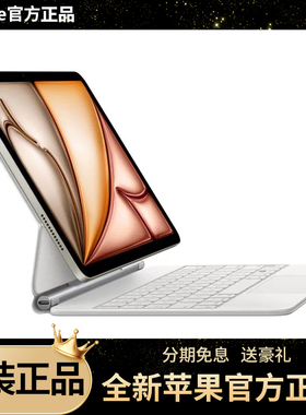 Apple/苹果iPad Pro妙控键盘11/12.9寸iPad air7/6/5代原装正品新