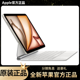 12.9寸iPad air7 Apple 正品 Pro妙控键盘11 5代原装 新 苹果iPad