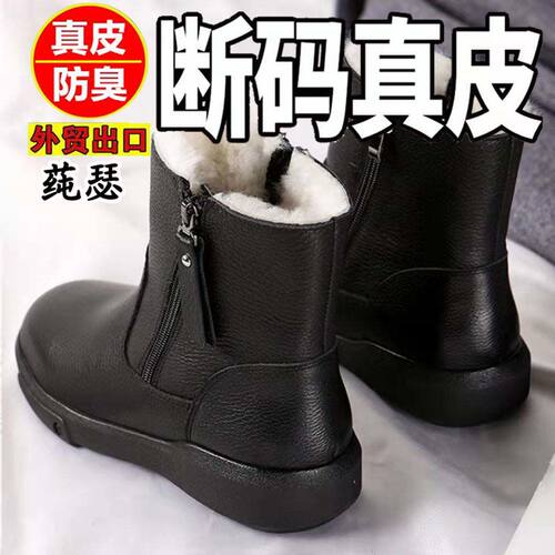 真皮雪地靴女秋冬新款加绒加厚短靴短筒保暖羊毛妈妈棉鞋