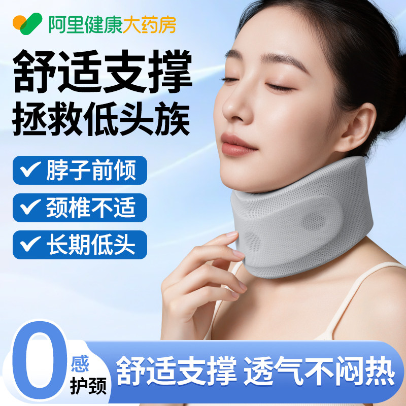 护颈脖套颈托防低头前倾颈椎固定矫正办公牵引支撑旅行护脖托神器