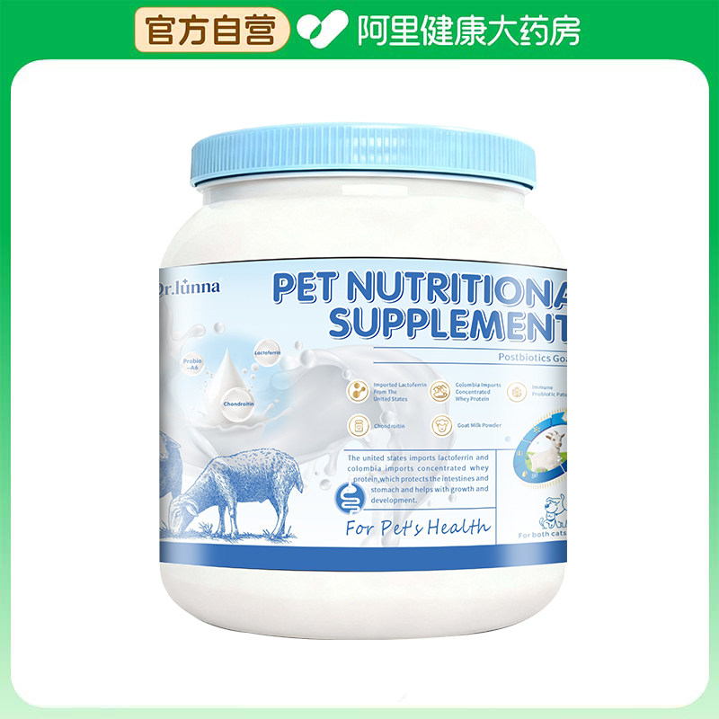 羊奶粉狗狗专用幼犬猫小狗喝的0乳糖宠物猫狗奶粉补营养边牧柴犬,宠物/宠物食品及用品,猫奶粉,淘宝优惠券,粉丝福利购,淘宝优惠卷