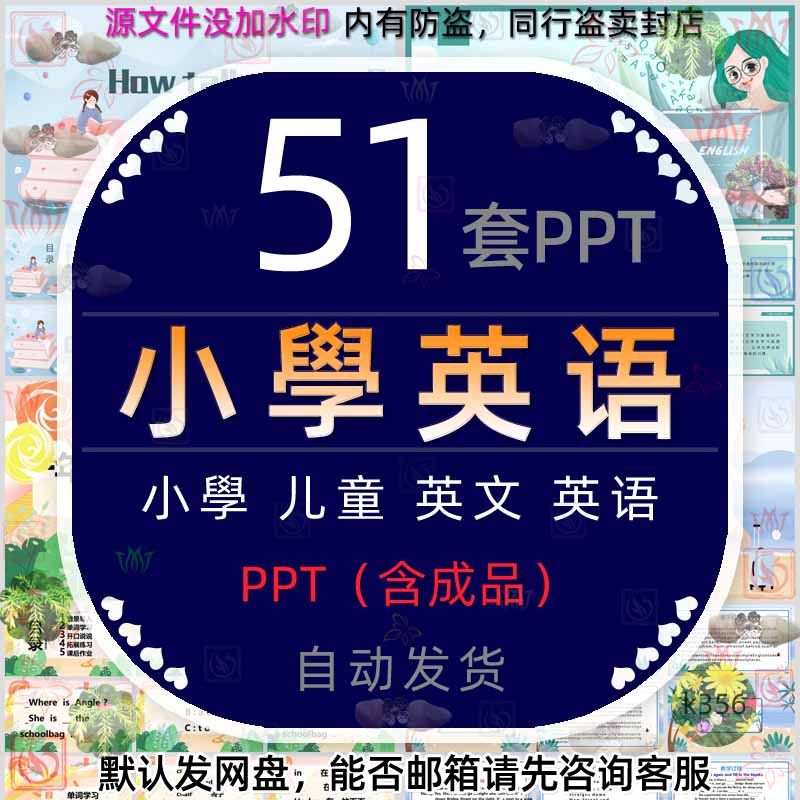 小学英语教育课件PPT模板儿童外语英文单词语法学习课堂互动教学