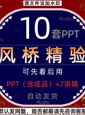 企业浦江五治经验融合枫桥经验乡村基层红色背景企业治理PPT模板4