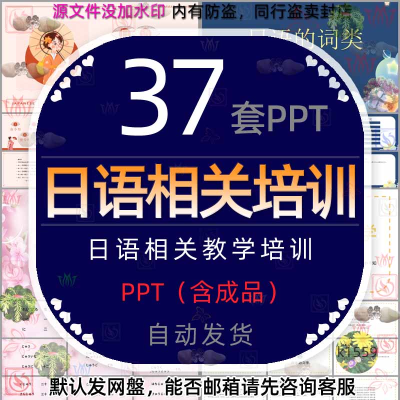 日语入门教学培训PPT模板日式日文学习日本语言语法词类学习卡wps