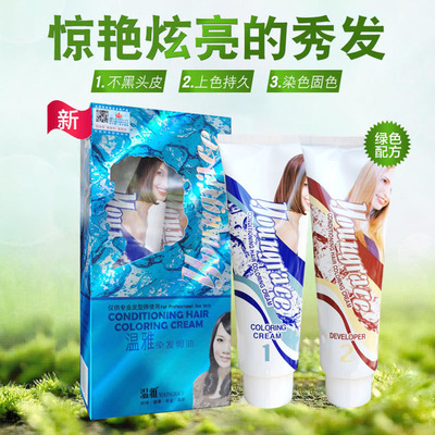 youngrace/温雅染发膏遮白发广州