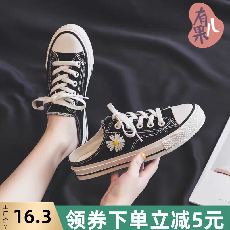 2020新款半拖帆布鞋女半托小雏菊无后跟小白鞋平底一脚蹬懒人厚底