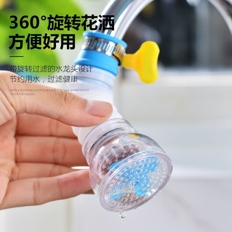 厨房通用水龙头防溅花洒过滤延伸