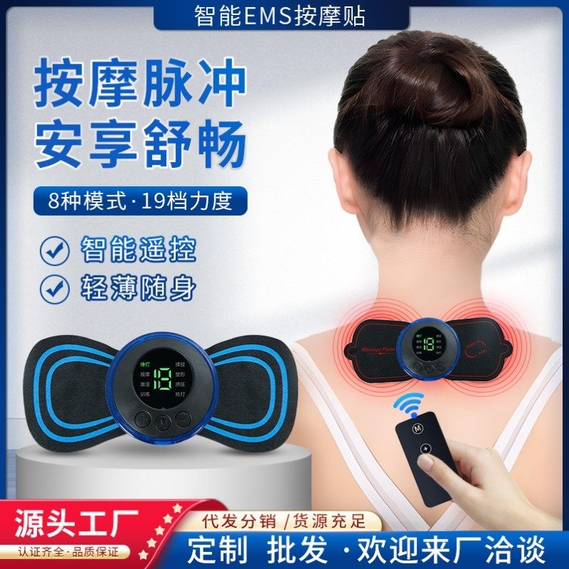 智能EMS迷你按摩贴便捷式肩颈按摩仪家用电动经络脉冲颈椎按摩器