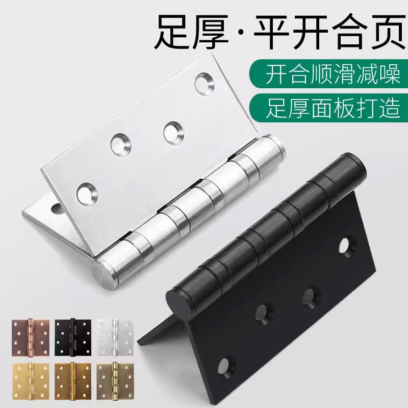 卫浴木门不锈钢平开合页折页 橱柜门窗加厚静音不锈钢轴承合页