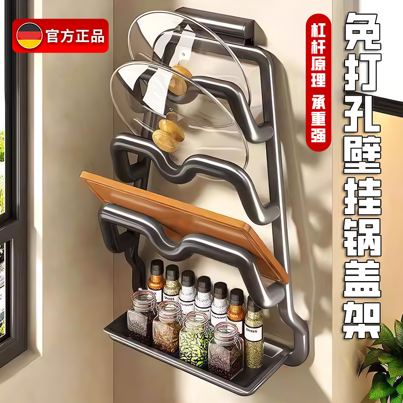 【德国精工】大锅盖架子壁挂