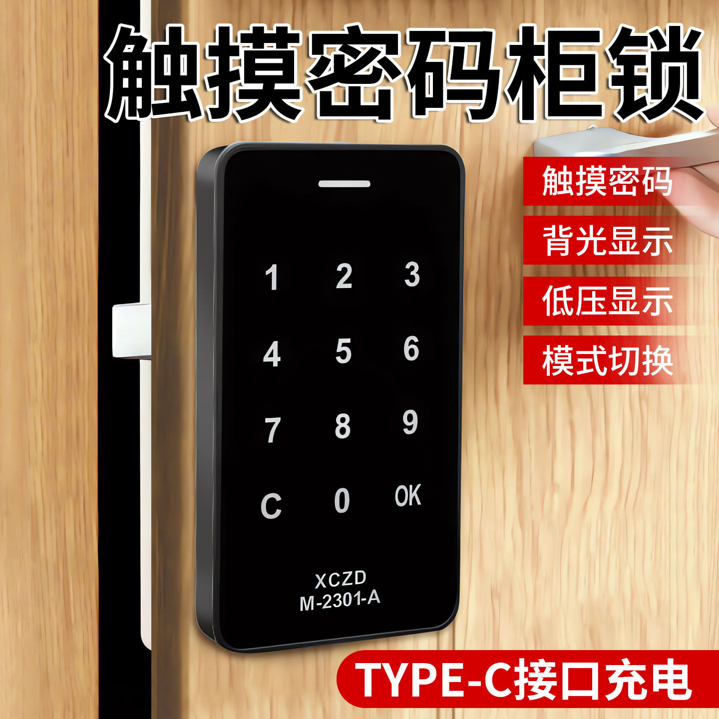 触摸储物柜智能柜电子锁柜密码锁鞋柜锁抽屉柜球杆柜更衣柜文件柜,基础建材,家具锁/抽屉锁/柜门锁,淘宝优惠券,粉丝福利购,淘宝优惠卷