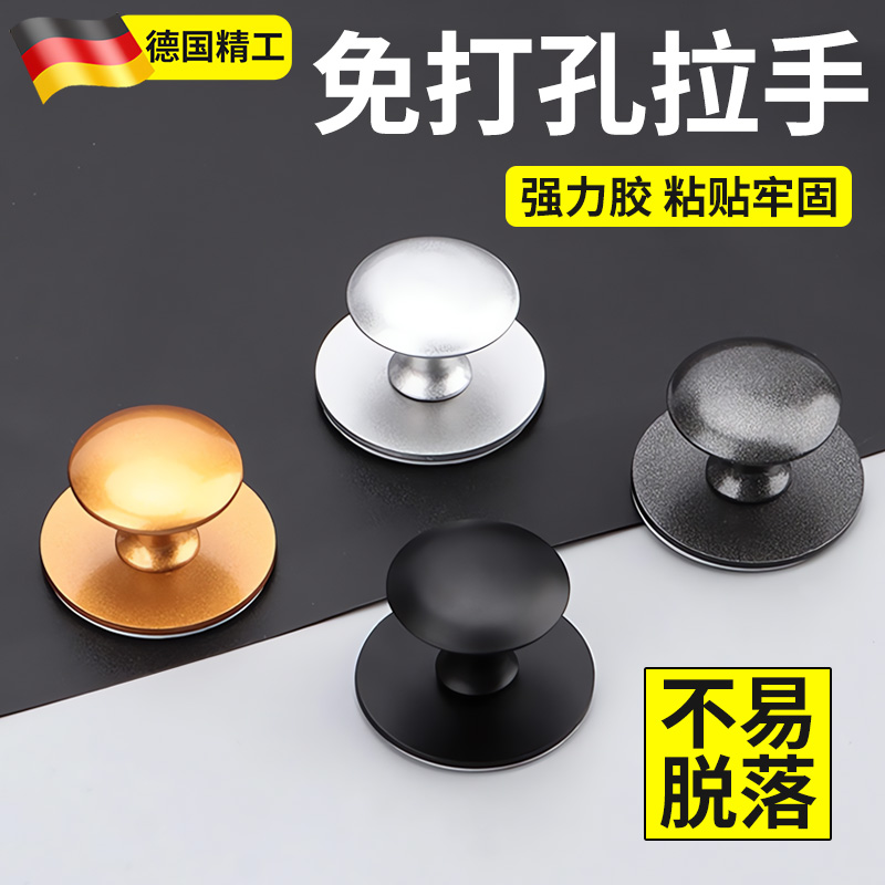 【德国精工】自粘抽屉拉手