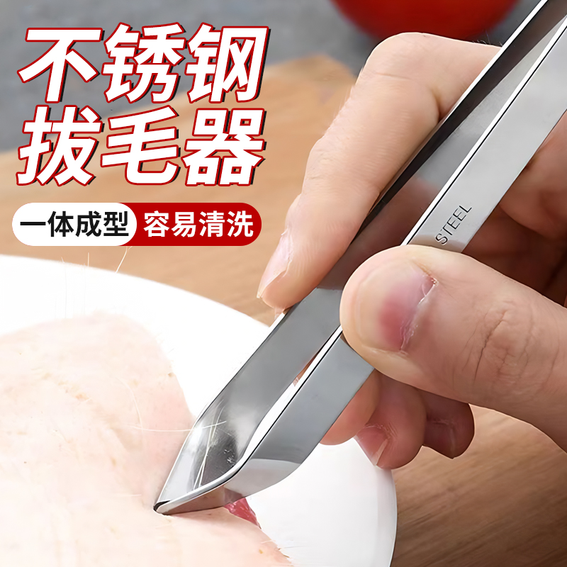 【德国精工】不锈钢拔毛神器