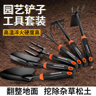 园林工具野菜 种花小铲子园艺家用养花挖土种菜专用三件套赶海套装