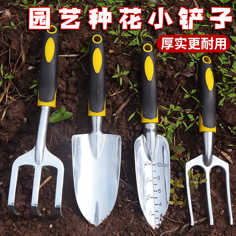 园艺种花小铲子工具套装家用种植养花园挖土耙盆栽种菜松土赶海边