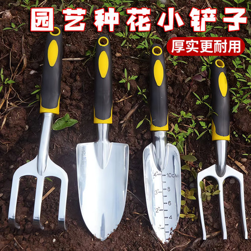 【德国精工】园艺种花小铲子