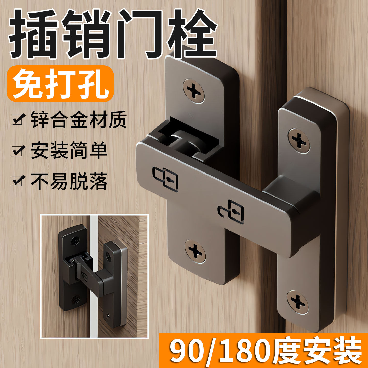 免打孔插销门栓室内移门反锁卫生间推拉门扣厕所卡扣老式固定简易