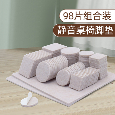 椅子静音脚垫凳子脚垫桌椅毛毡耐磨板凳腿套桌角红木家具脚保护垫