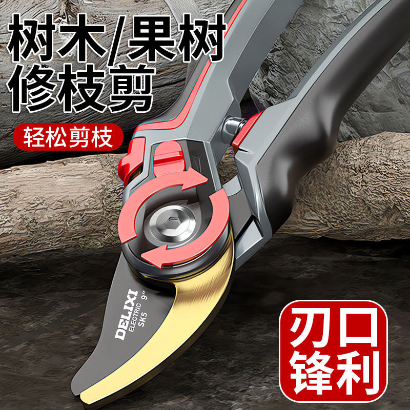 【德国精工】园林修枝剪